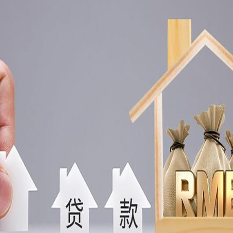 临泉如何办理高额贷款?